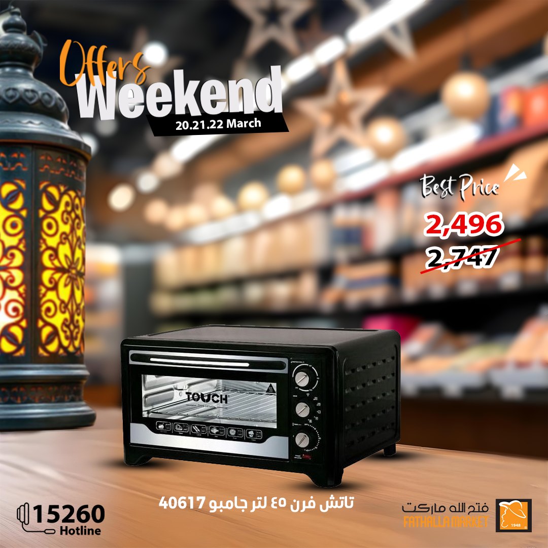 fathalla offers from 20mar to 22mar 2025 عروض فتح الله من 20 مارس حتى 22 مارس 2025 صفحة رقم 19